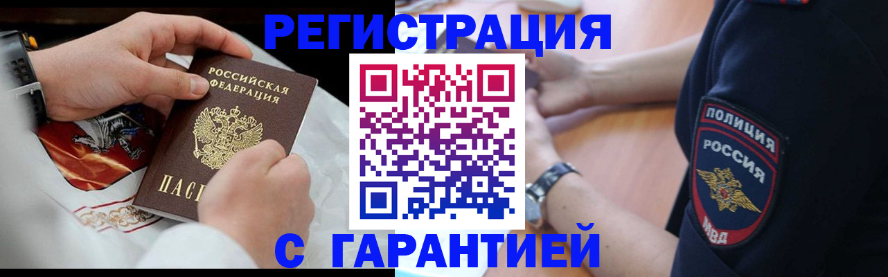 прописка в квартире в Миллерово