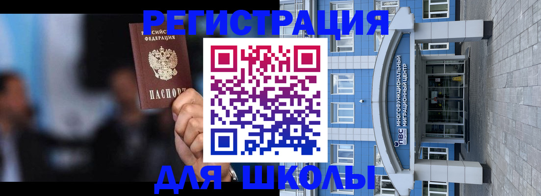 прописка регистрация в Миллерово