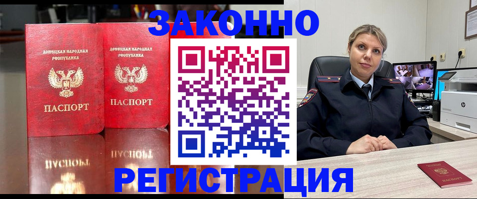 временная регистрация адрес в Миллерово