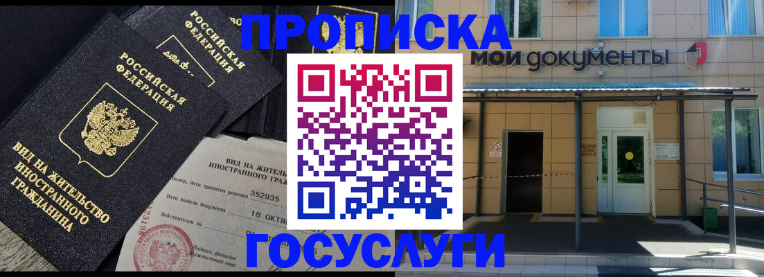 прописка иностранных граждан в Миллерово